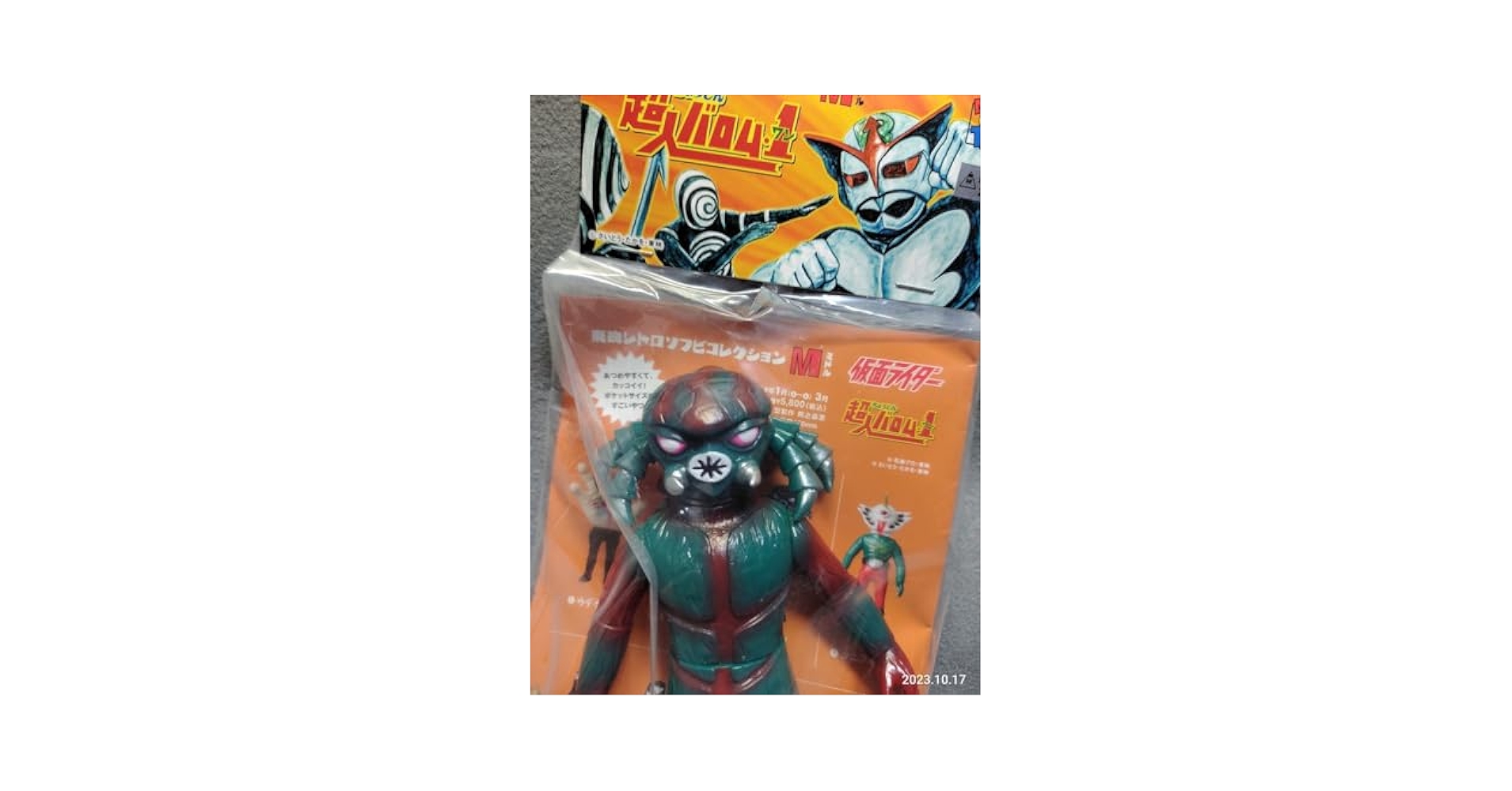超人怪人工房　タコゲルゲ・超人バロム・1　ソフビ Amazon.co.jp: タコゲルゲ ソフビ 超人バロム1 超人怪人工房